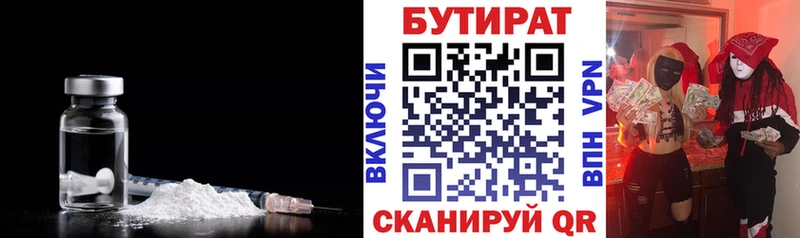 БУТИРАТ вода  KRAKEN как войти  нарко площадка как зайти  где можно купить   Ульяновск 