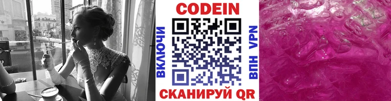 Codein Purple Drank  купить   Ульяновск 
