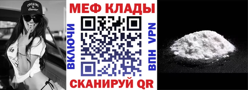 МЕФ мяу мяу  MEGA ССЫЛКА  Ульяновск 