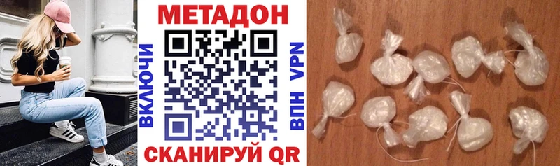 закладка  Ульяновск  МЕТАДОН кристалл 